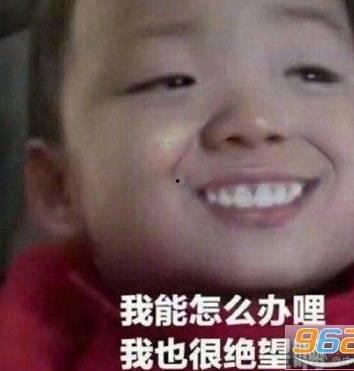 娱乐吃瓜酱最后小孩表情,萌化人心瞬间  第2张