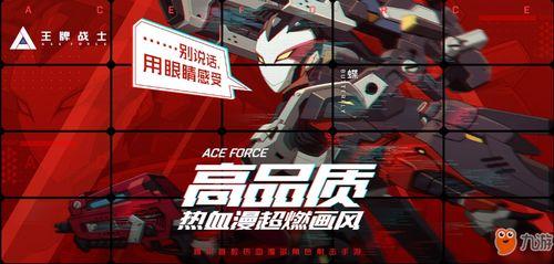 王牌战士2 爆料视频,视觉盛宴与战术革新，揭秘游戏新篇章！  第2张